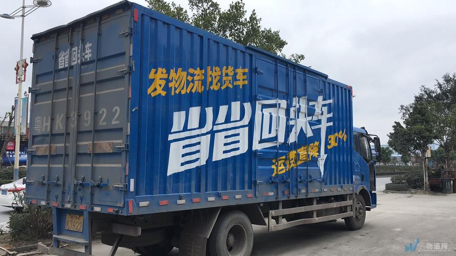 东莞市东城莞辉国内货运代理服务部 专注国内货运代理，助力企业高效流通