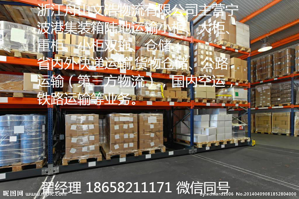 宁波码头物流运输车队 打造集装箱运输与货运代理一体化服务